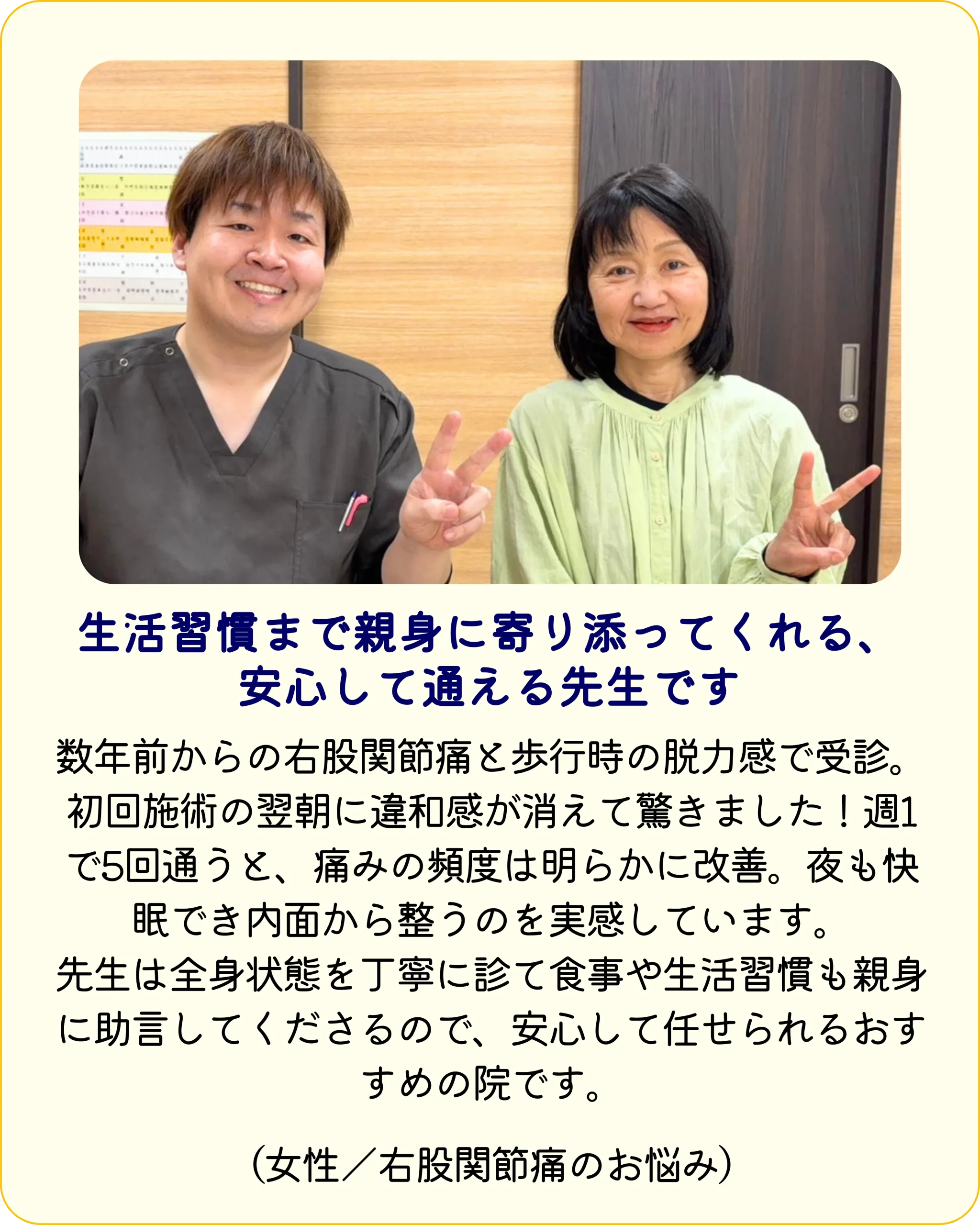 口コミ⑥